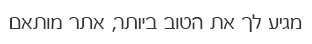 אתר רספונסיבי