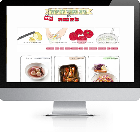 Cooking school - website branding
