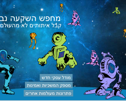 אנימציה, פרסום - פרו סיגנלס