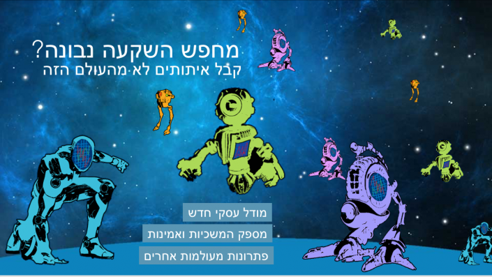 אנימציה, פרסום – פרו סיגנלס אנימציה, פרסום - פרו סיגנלס