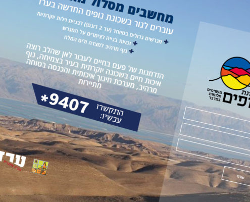 דף נחיתה, עיצוב אתר אינטרנט, בניית אתר