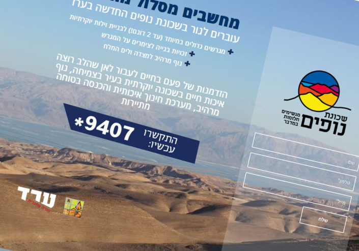 דף נחיתה, עיצוב אתר אינטרנט, בניית אתר דף נחיתה, עיצוב אתר אינטרנט, בניית אתר